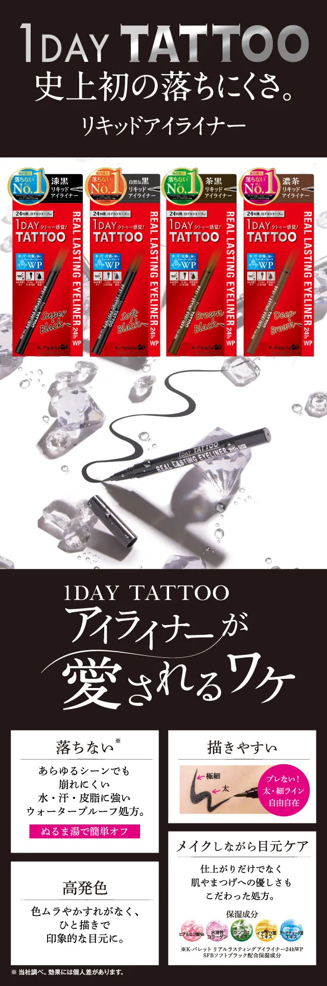 1Day Tattoo Real Lasting Eyeliner 24H Deep Brown