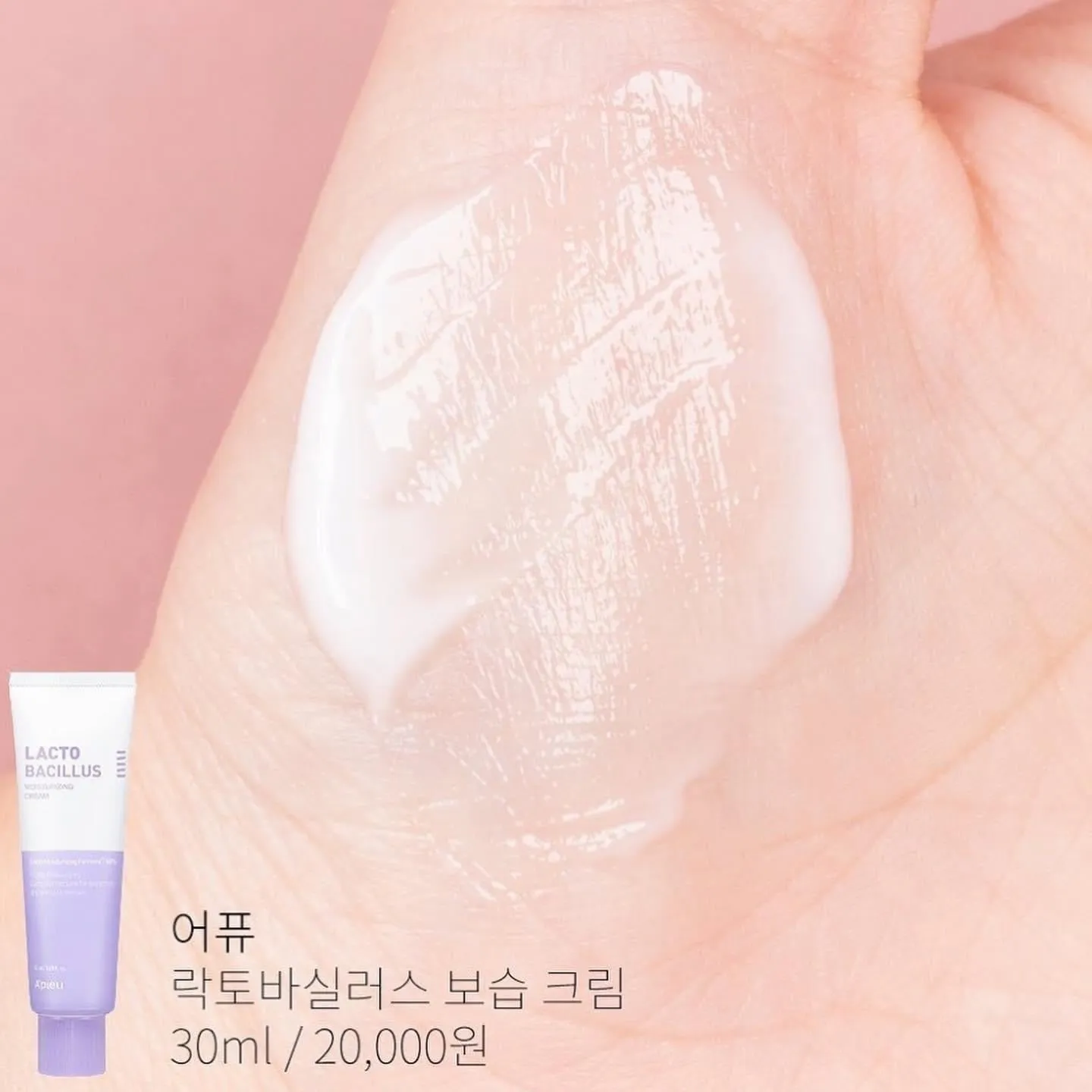 A'PIEU Lacto Bacillus Moisturizing Cream كريم مرطب من ايبيو