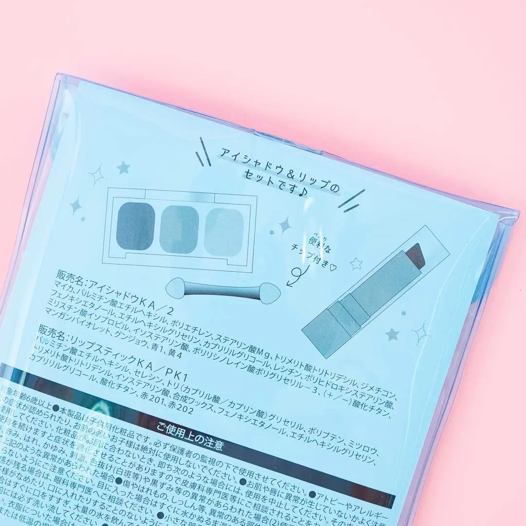 Cinnamoroll Eyeshadow Palette & Lipstick Set