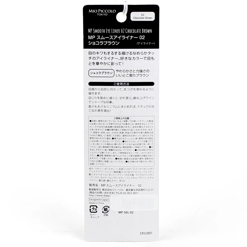 Eye Liner (Smooth/Chocolate Brown/13cm/d.0.7cm)