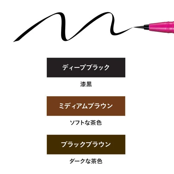 Imyu dejavu Lasting Fine E Pen Liquid Eyeliner