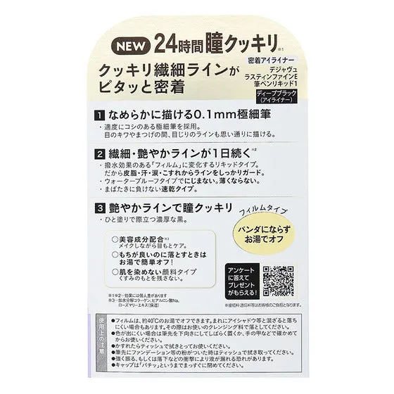 Imyu dejavu Lasting Fine E Pen Liquid Eyeliner