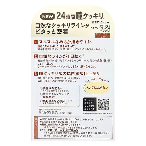 Imyu dejavu Lasting Fine E Pencil Eyeliner