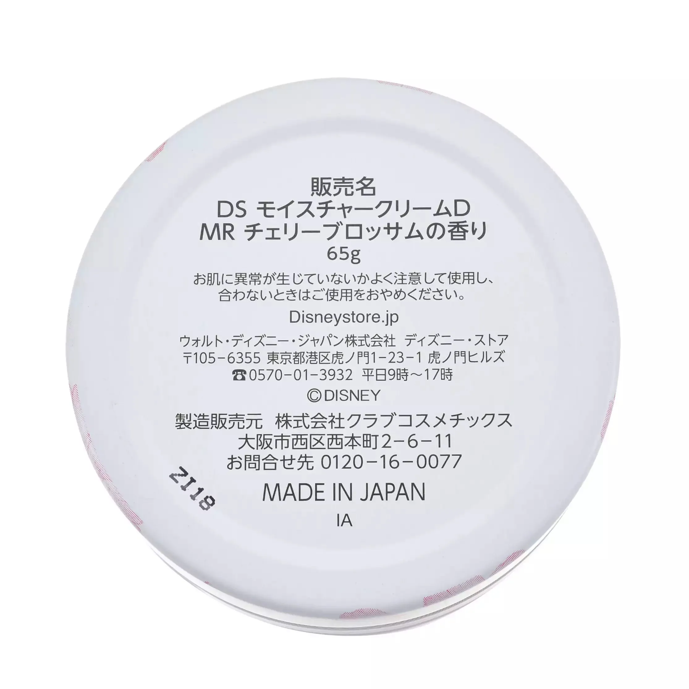 JDS - Disney Skin Care x Marie The Fashionable Cat Watercolor Flower Moisture Cream