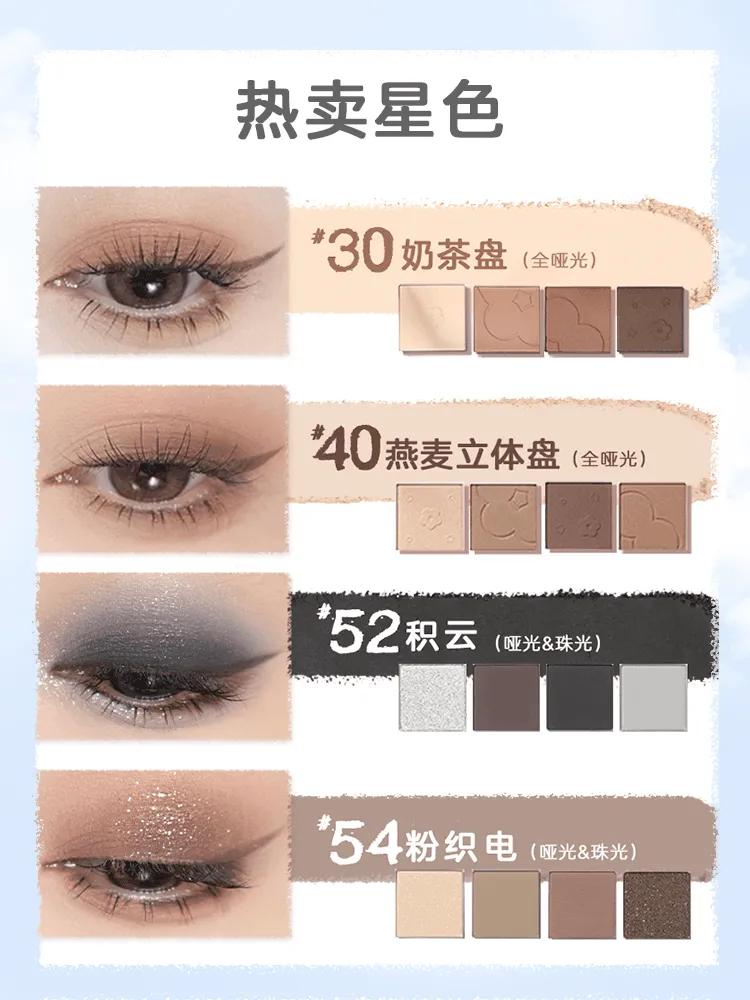 Judydoll 4 Shades Eyeshadow Palette for Beginners JD038