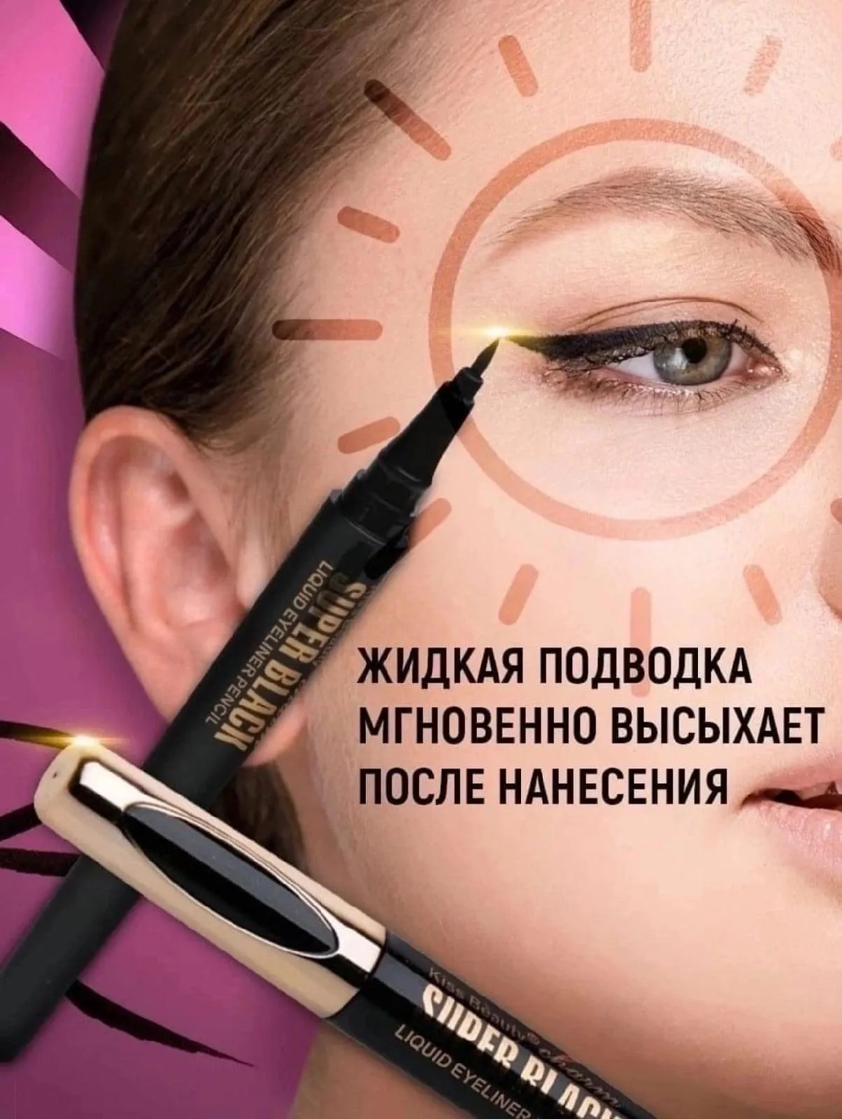 Kiss Beauty Super Black Liquid Eyeliner Pencil