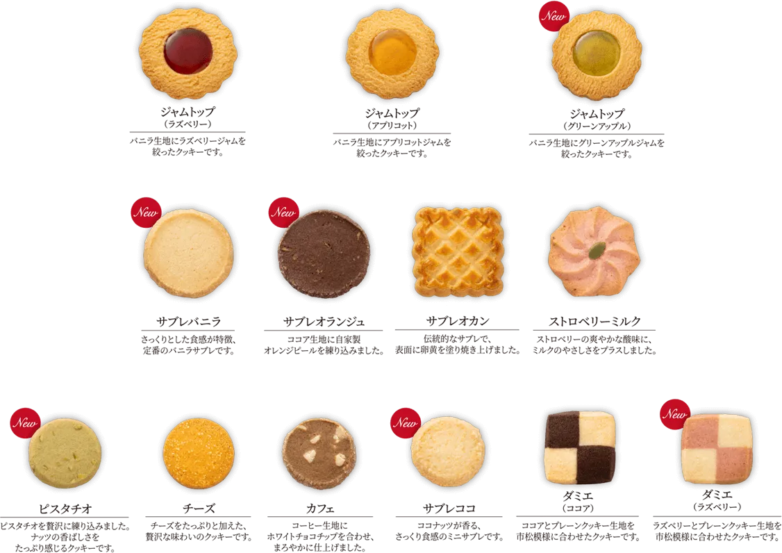 Kobe Fugetsudo Belle Couleur Desserts Choisis Cookie Assortment
