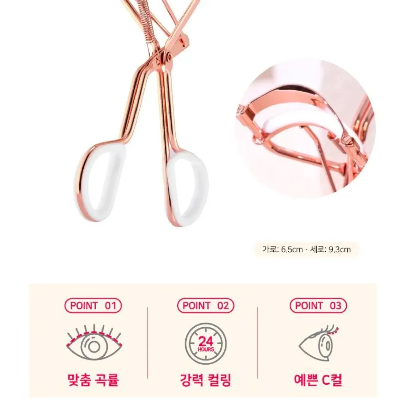 [MINEST] Double Curling Eyelash Curler