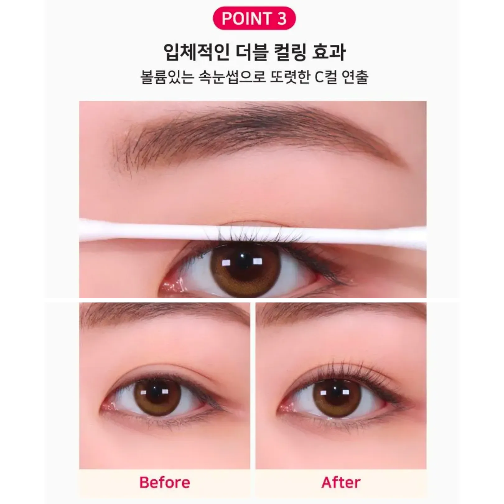 [MINEST] Double Curling Eyelash Curler