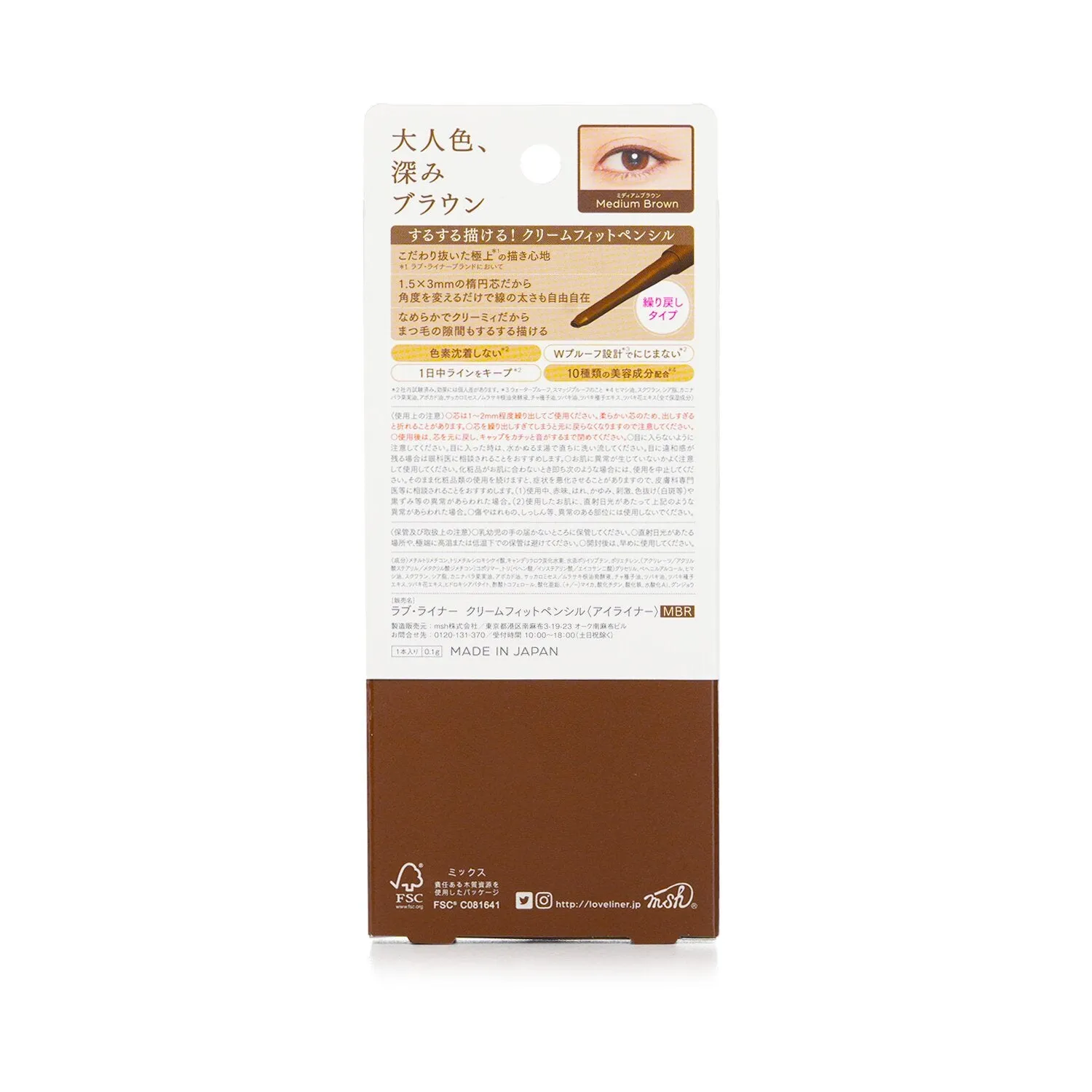 Pencil Eyeliner - # Medium Brown