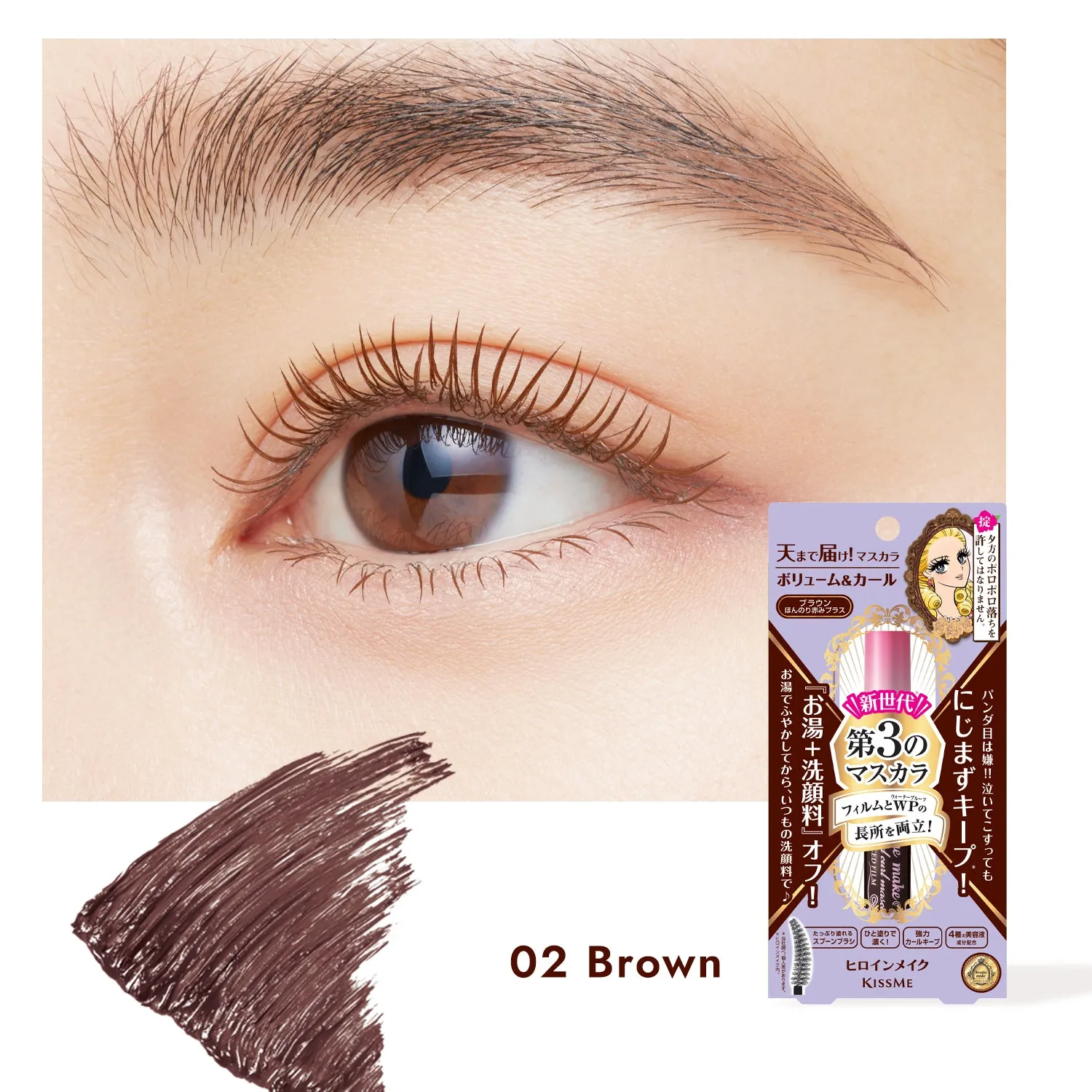 Volume & Curl Mascara Advanced Film